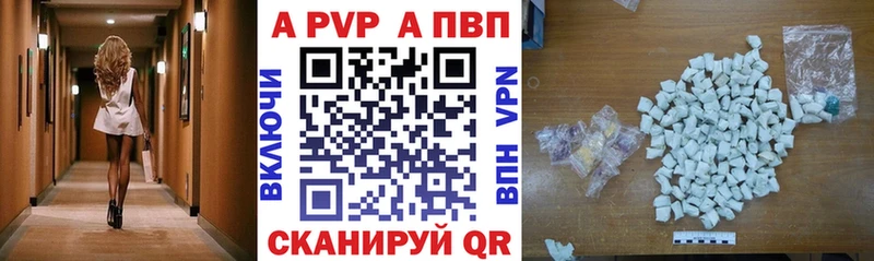 Купить где  Кукмор  A-PVP VHQ 