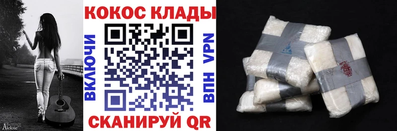 Кокаин 97%  Купить где  Кукмор 