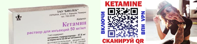 КЕТАМИН ketamine  Купить  Кукмор 