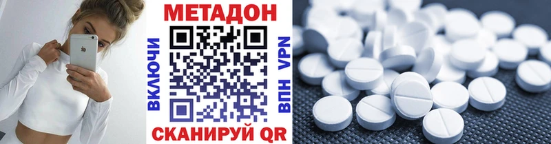 Метадон белоснежный  Купить закладки  Кукмор 